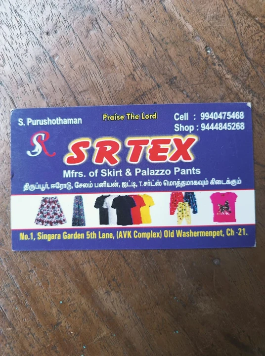 Factory Store Images of S R TEX