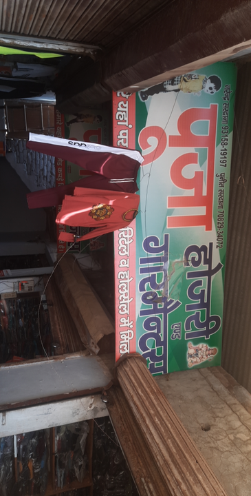 Shop Store Images of Pooja hojyry garmants