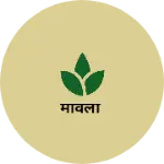 Business logo of मावली