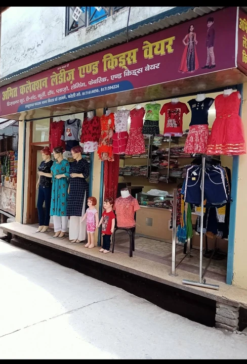 Shop Store Images of Amit collection ladies & kids wear