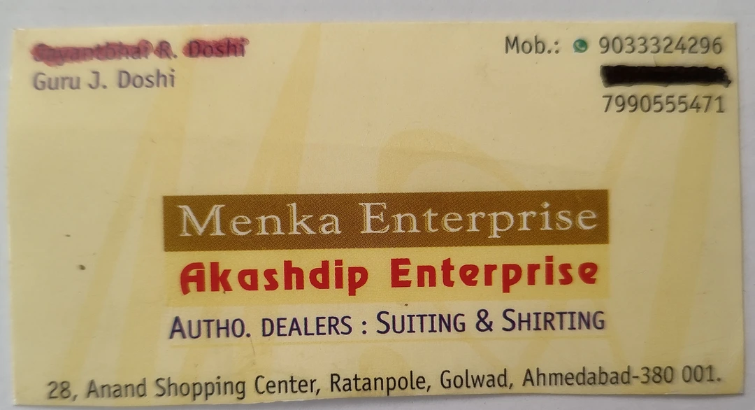 Visiting card store images of Akashdeep enterprise