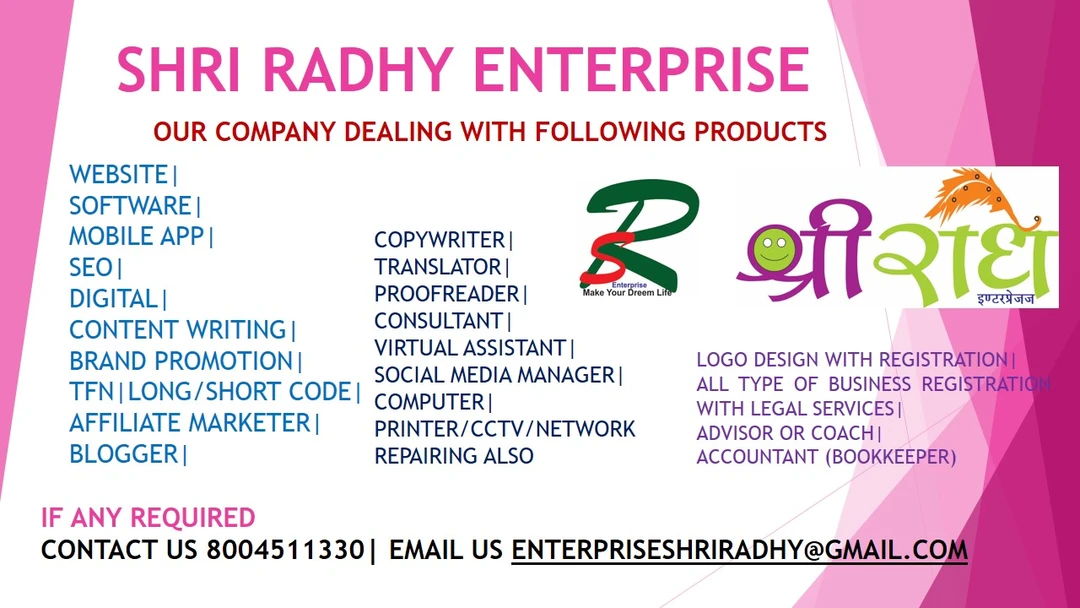 Shop Store Images of Shri radhy enterprises