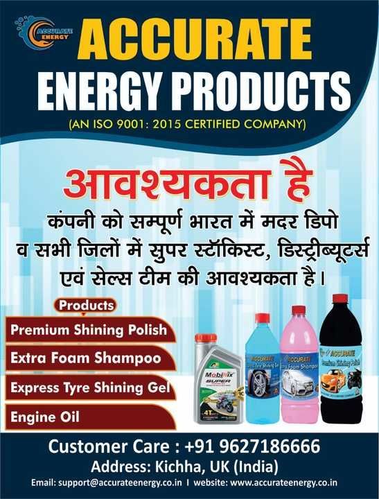 Engine oil uploaded by business on 3/2/2021