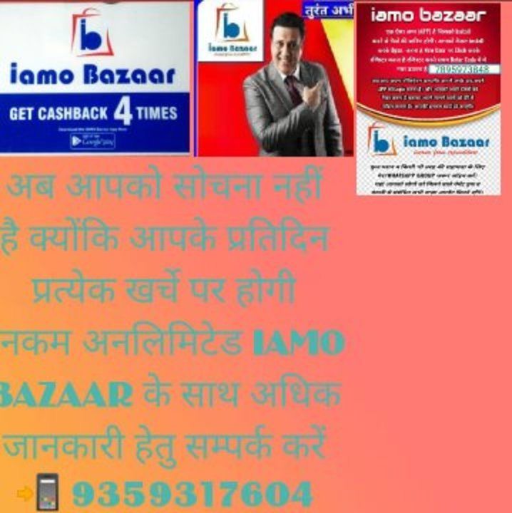 Iamo Bazaar uploaded by business on 3/2/2021
