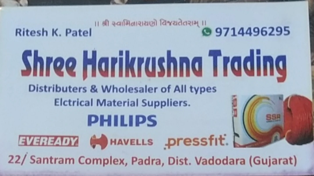 Visiting card store images of Shri Harikishan Trading