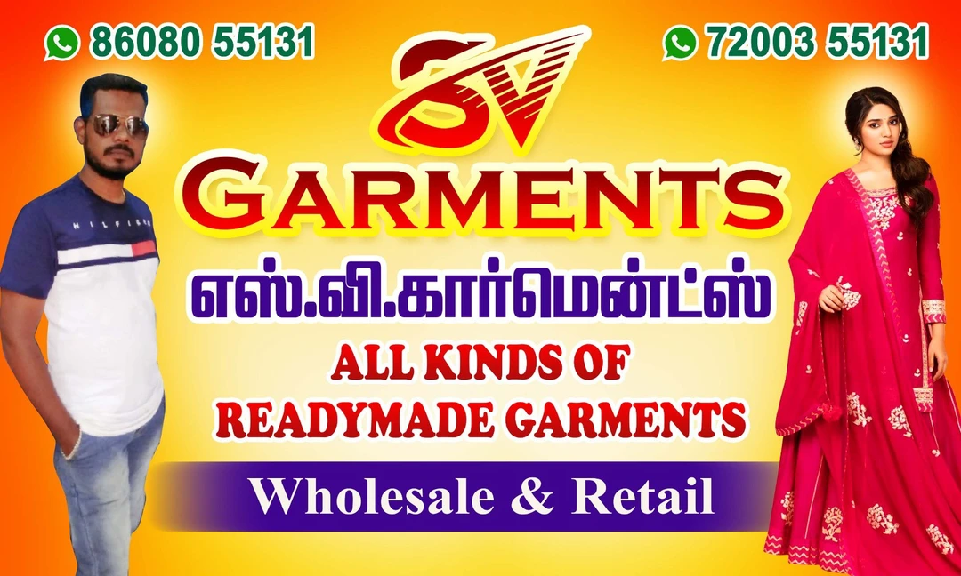 Shop Store Images of Sv Garments