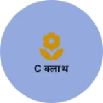 Business logo of C क्लॉथ