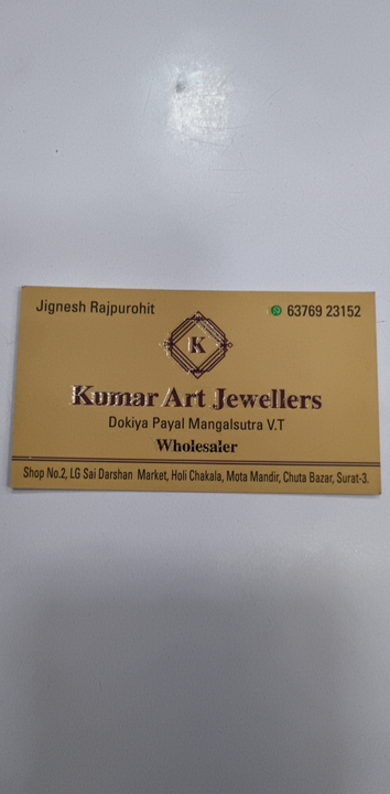Visiting card store images of Kumar Arts Jewellers