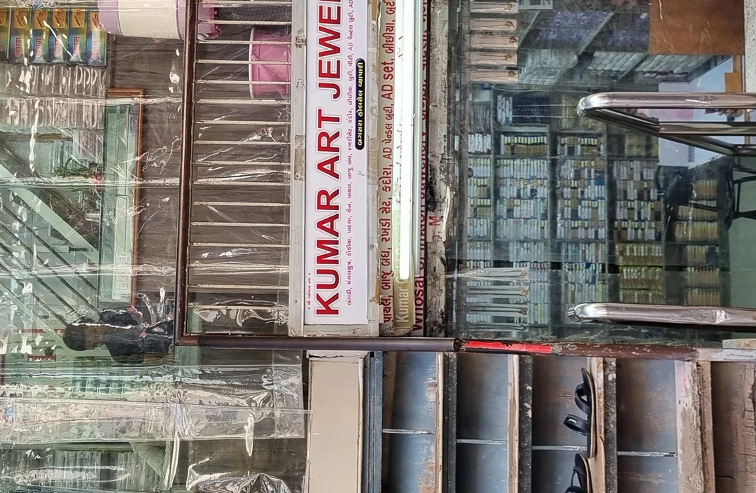 Shop Store Images of Kumar Arts Jewellers
