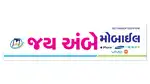 Business logo of जय अंबे मोबाइल वडगाम