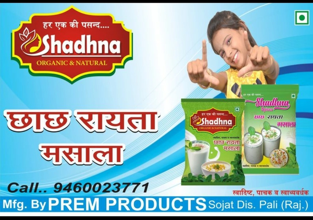 1 uploaded by Prem products on 4/2/2023