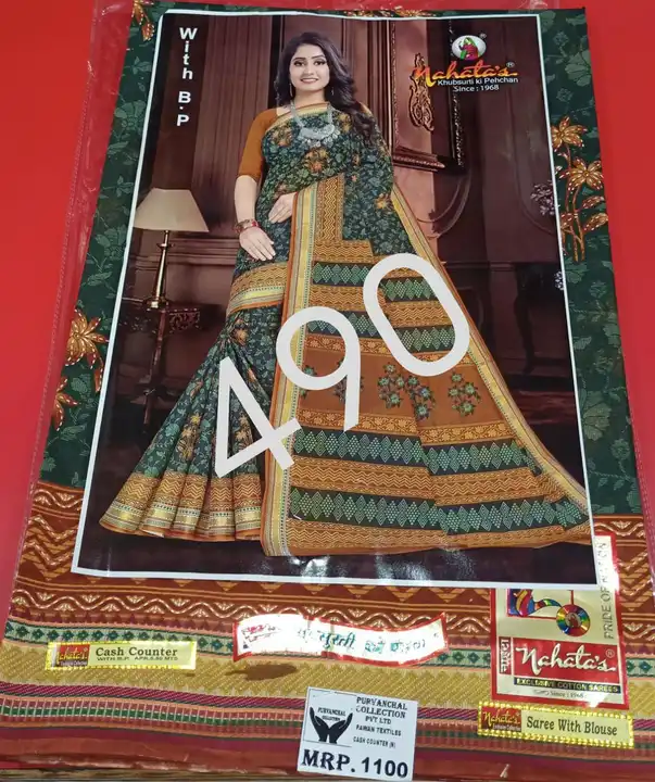 Printed Cotton Saree uploaded by PURVANCHAL COLLECTION PRIVATE LIMITED on 4/2/2023