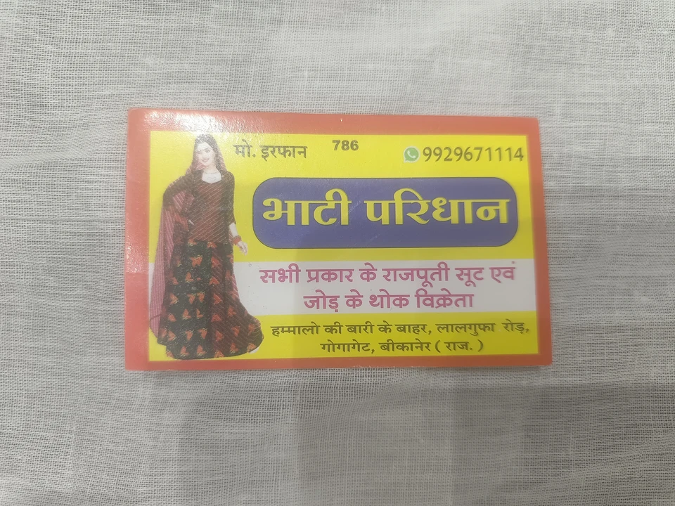 Visiting card store images of Bhati paridhan