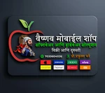 Business logo of Vaishnav mobile shop