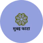 Business logo of मुंबई फोटो