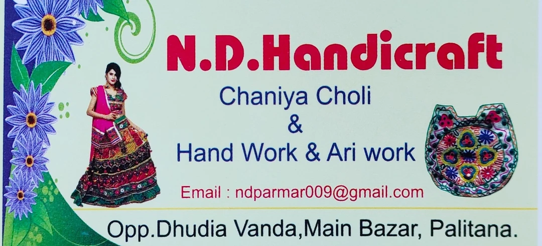 Visiting card store images of Handicraft