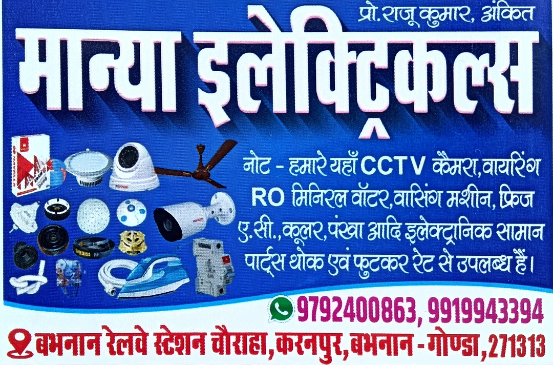 CP plus  uploaded by Manya Electricals on 5/19/2024