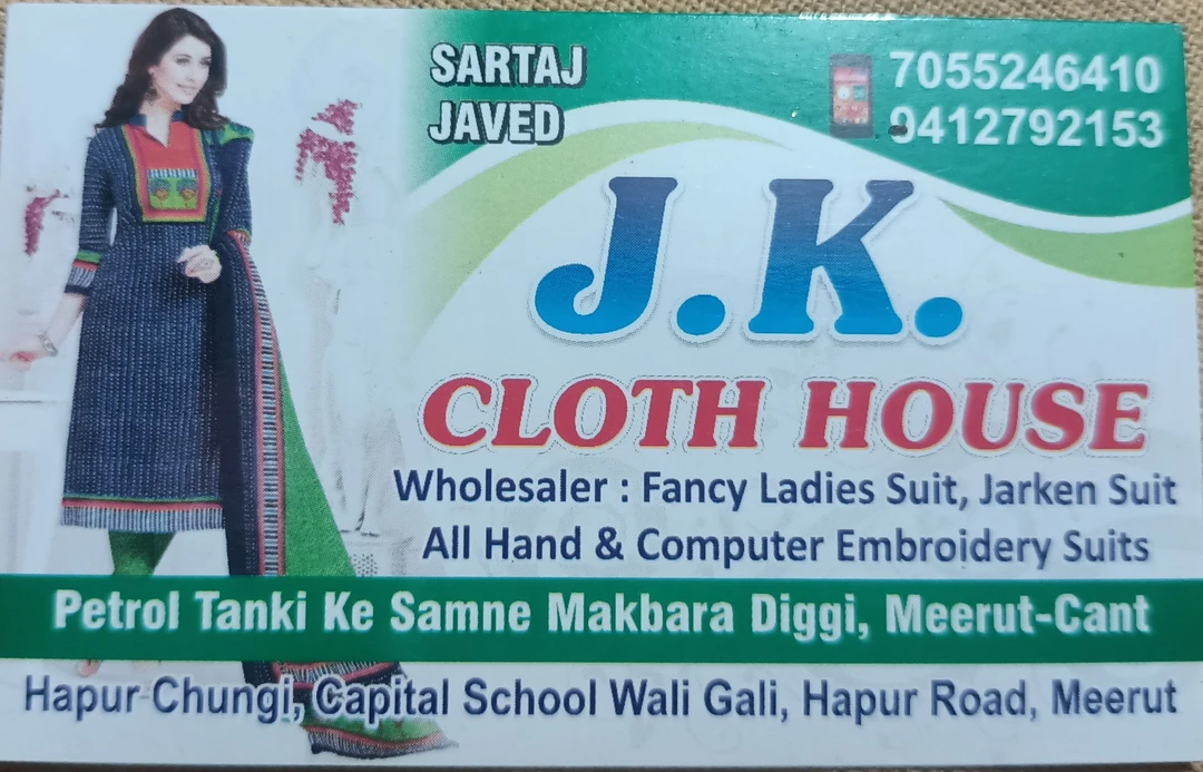 Visiting card store images of JK Clothe House