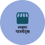 Business logo of लक्ष्मी गारमेंट्स