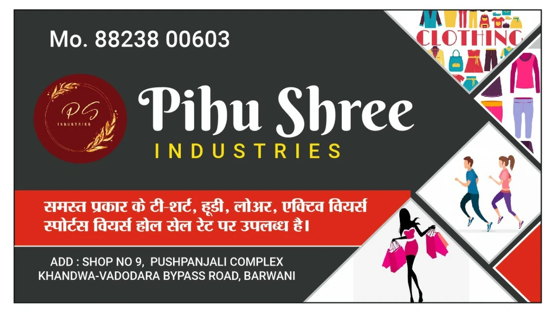 Factory Store Images of Pihu Shree Industries