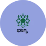 Business logo of ಭಾಗ್ಯ