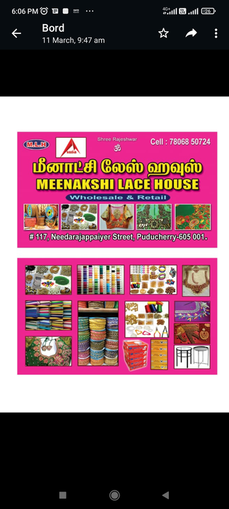 Product uploaded by Meenakshi lace house on 4/3/2023