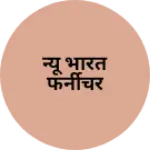 Business logo of न्यू भारत फर्नीचर