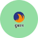 Business logo of दुकान