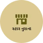 Business logo of સ્ટોર નુરાની