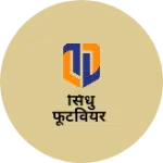 Business logo of सिंधु फूटवियर