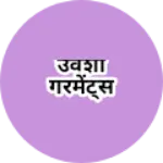 Business logo of उर्वशी गरमेंट्स
