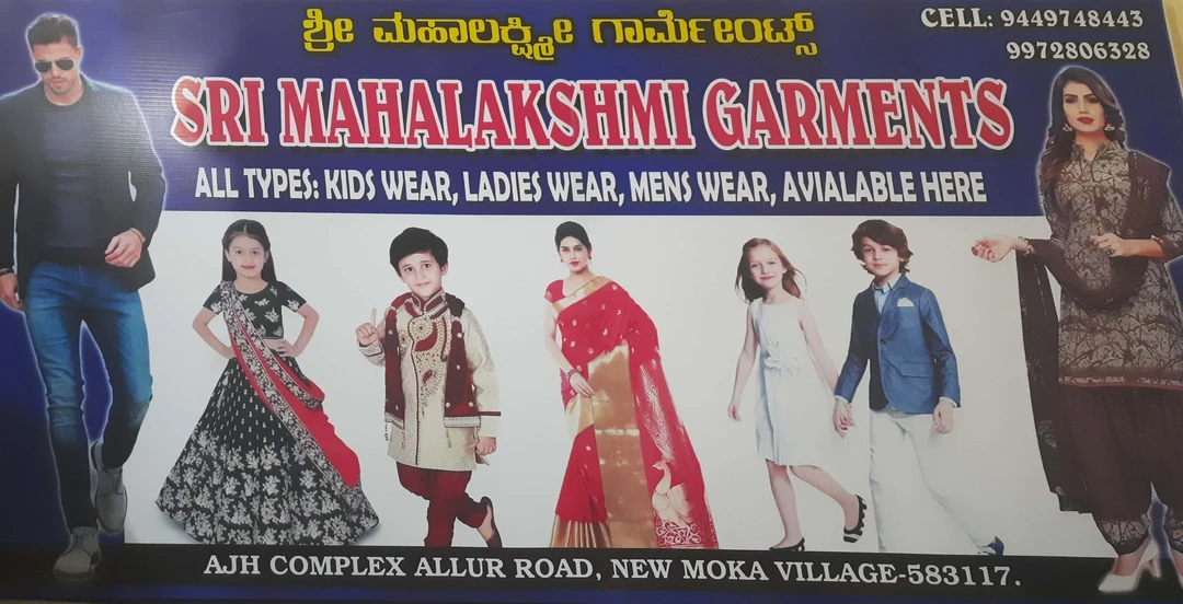 Visiting card store images of Sri mahalaxmi garments