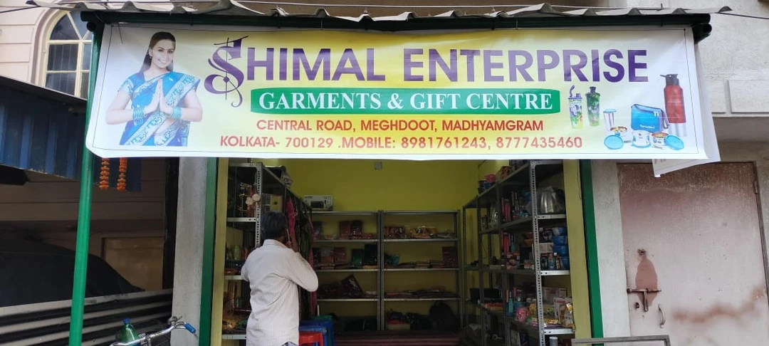Shop Store Images of Shimal Enterprise 