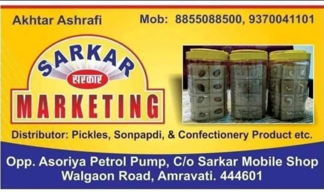 Visiting card store images of Sarkar marketing
