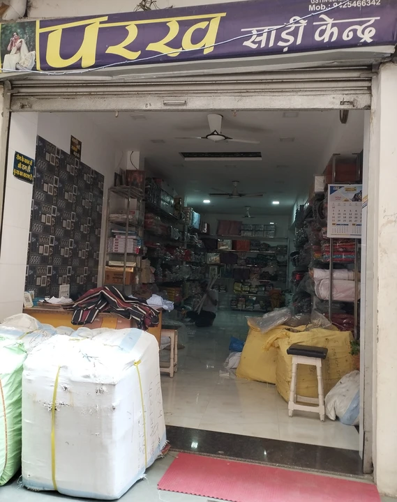 Shop Store Images of Parakh Saree Kendra