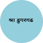 Business logo of श्री डुगरगढ