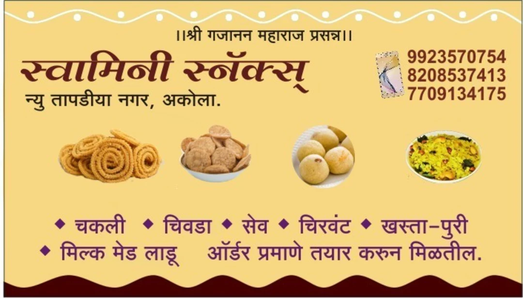 Visiting card store images of SWAMINI Snacks
