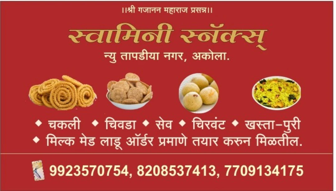Visiting card store images of SWAMINI Snacks