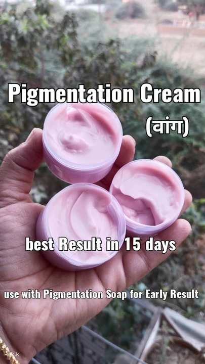 Pigmentation cream  uploaded by business on 4/6/2023
