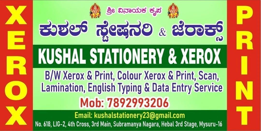Factory Store Images of Kushal Stationery & Xerox 