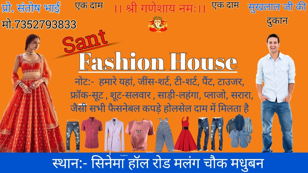 Post image Sant Fashion House  has updated their profile picture.