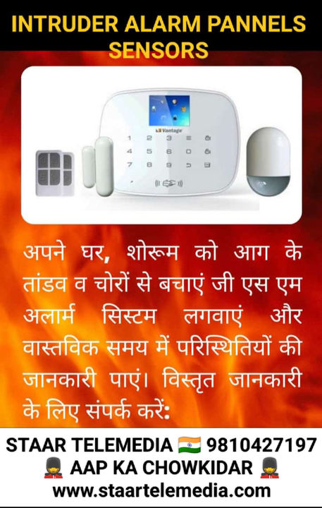 Product uploaded by STAAR TELEMEDIA & SECURITECH 🇮🇳 on 4/6/2023