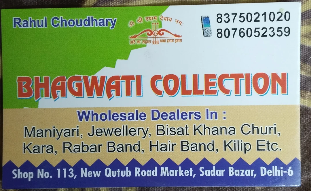 Visiting card store images of Cosmetics jewellery