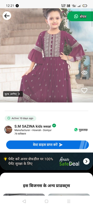 Post image मैं Kids Ethnic wear के 10 पीस खरीदना चाहता हूं। मेरा ऑर्डर मूल्य ₹5000 है।