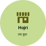 Business logo of Hojri