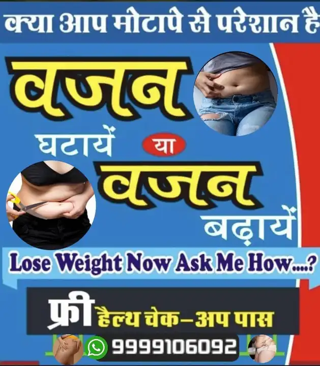 FAT LIGHT  uploaded by DR.YASHPAL HEALTH CARE on 4/7/2023