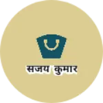 Business logo of संजय कुमार