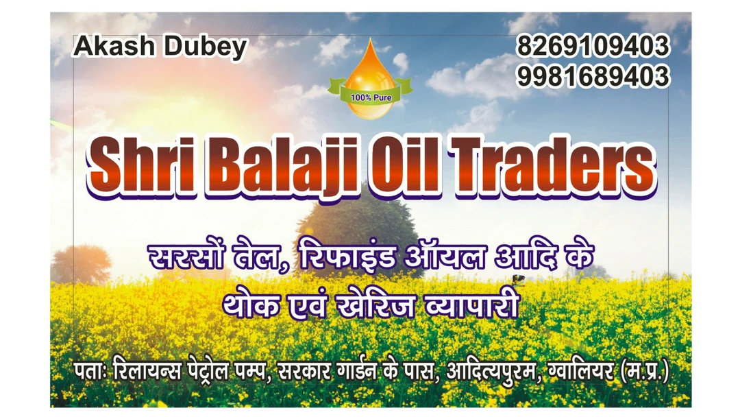 Visiting card store images of Shri balaji oil traders