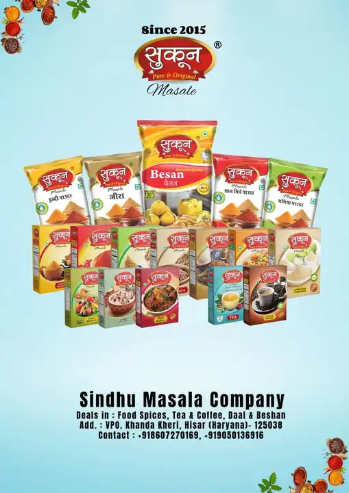 Product uploaded by SINDHU MASALA COMPANY on 4/7/2023