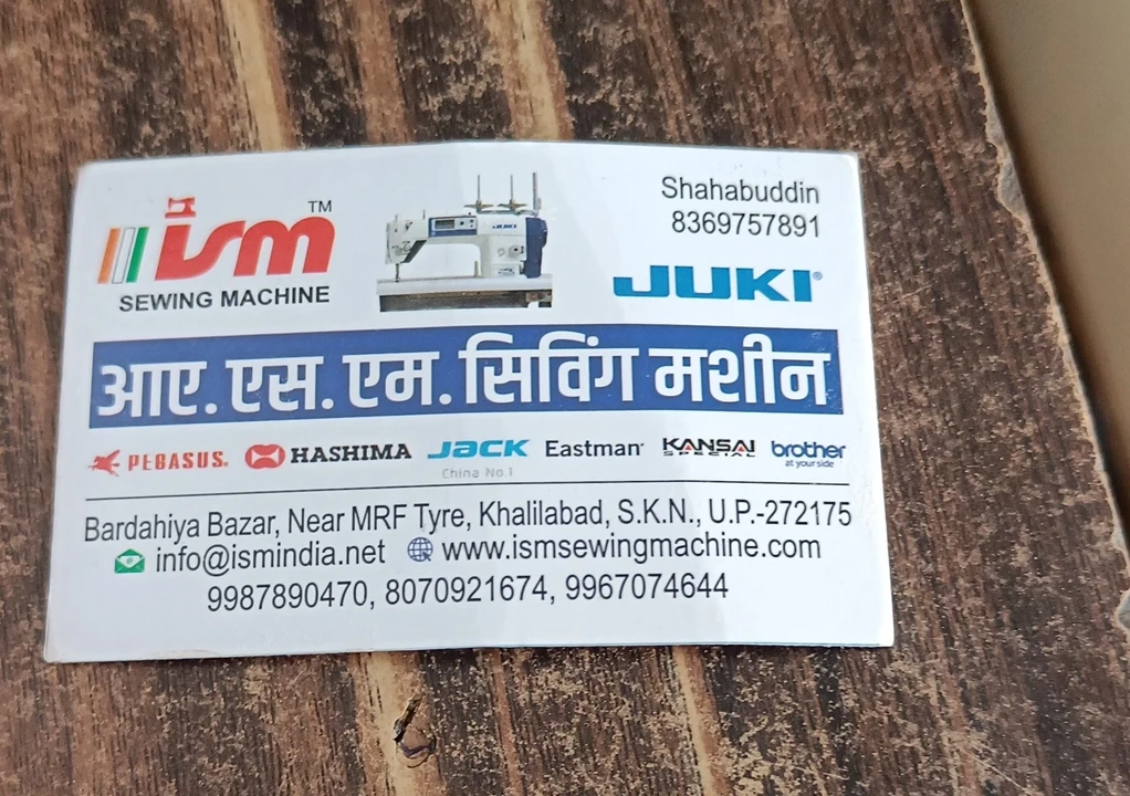 Visiting card store images of ism sewing machine